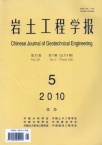 岩土工程学报