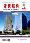 建筑结构学报