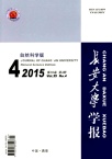长安大学学报