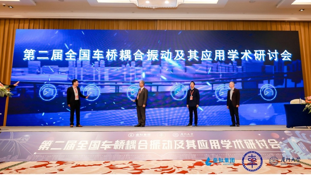 课题组成员参加“第二届全国车桥耦合振动及其应用学术研讨会”